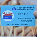 수원수산