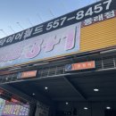 타이어월드 동래점 이미지