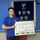 용인대 힘찬 태권도 이미지