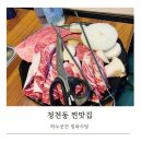정육곳간 이미지