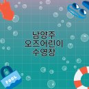 오즈 어린이 수영장 이미지