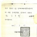 법원 판결 - 문서복사 교부는 이사장 결재 없이 실무자가 즉시 처리해야 하는 일상업무 이미지