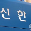 신한은행 화장실 이미지