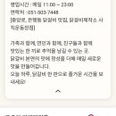 닭갈비제작소사직운동장점