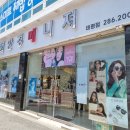 안경매니져태평점 이미지
