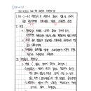 해안습지 해안사구 복원시 염분 및 바람이 많은지역 순화기법을 이용한 식재방안 이미지