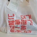굽네 고추바사삭 순살 치킨 배달해서 맥주랑 냠냠!