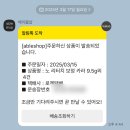 미샤 화장품 구매 리스트 미샤 세일 맞이 내돈내산 쇼핑 후기