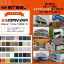 엠스틸