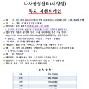 나사볼링센터 이미지