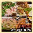 마포십번 이미지