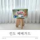 활동량 만렙 15개월 아기, 킨도 베베가드 팬티형 N달 차 솔직 후기