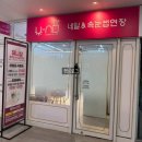 문정역네일 l 유니샵 솔직후기 아트 무제한 네일샵 솔직후기