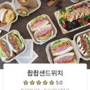 촵촵샌드위치