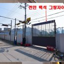 음봉농협하나로마트(산동점)