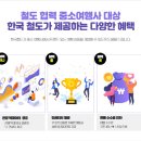 여행사 - 남구 중앙로 296 | 여행사