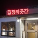 순이네 곳간