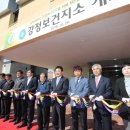 강정보건지소 이미지