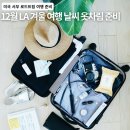 (주)제이트립