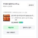 주식회사 지피 | 클라식 소시지(KLASSIK SAUSAGES) 이탈리아 살시차(Salsiccia) 소시지 구매후기_내돈내산