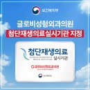 글로비성형 서울경제TV