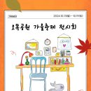 목1동자치회관 이미지