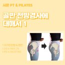 시온 PT&PILATES 이미지