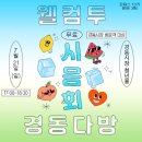 경동다방 이미지