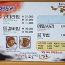 멧도리 이미지