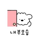철길부산집진천 이미지
