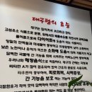 속씨원한 대구탕 네이버블로그