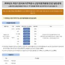 한국토지주택공사 2018년도 하반기 신입직원(채용형 인턴) 일반공채 (~10월 4일) 이미지