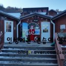 사계절펜션형민박 이미지