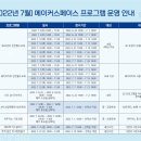 스페이스120