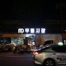 모아모아옷수선 이미지