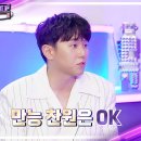 11월30일 불후의 명곡 MC 찬원 신사동으로 부르는 임한별?! 직접 뽑는 순서로 만드는 무대 영상 이미지