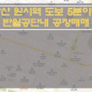 수월한공인중개사사무소 이미지