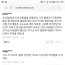 도로교통법 개정에도 아파트 &#39;주차뺑소니&#39; 처벌 못 해 이미지