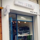 행복한고로케 이미지