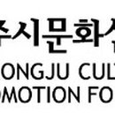 재단법인 청주시문화산업진흥재단 이미지