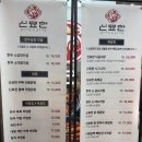 신묘한곱도리식당 쌍촌점 이미지