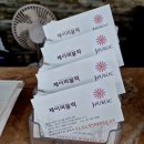 비석거리-중산간도로 | 파주골프장 제이 퍼블릭 CC 12홀 라운딩 후기