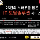 대광IT 이미지