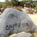 +성지에 가다 - 신나무골 성지/빛잡지 2014.5월호 이미지