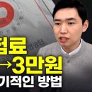 건강보험료 90% 줄이는 가장 확실한 방법,GPL채권 법인투자 (2025.ver) 이미지