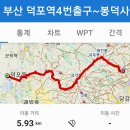 부산 덕포역4번출구~봉덕사~도솔정사~탑골약수터~삼각봉~유두봉~애진봉~선암사 gpx [참고용] 이미지