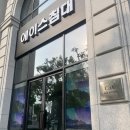 무료주차 가능한 청담동 압구정 cafe 에이스에비뉴 - 에이스침대, 메뉴 / 내돈내산 솔직후기