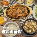 구미중앙로R3-21 | 구미 송정동 맛집 한국외식왕십리국밥 든든한 솥밥 가성비 밥집