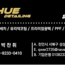 가온소프트 | 천안 오픈카 관리 포르쉐 911 소프트탑 코팅 가죽 코팅 시공후기