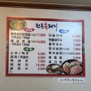 논산 삼겹살맛집 원동흑돼지논산점